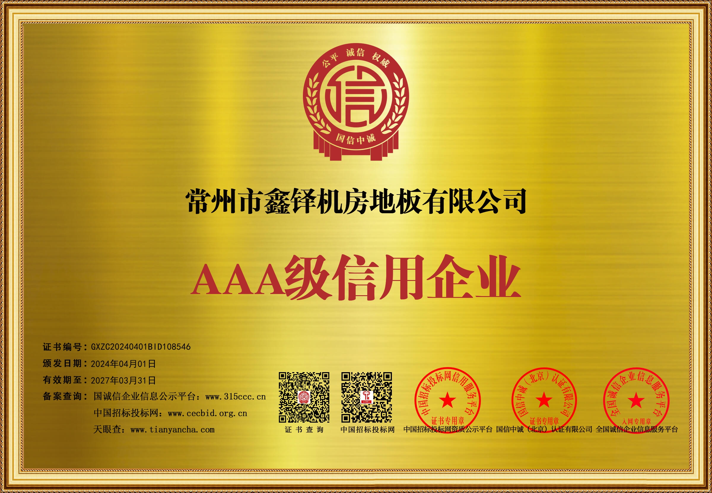 Company Qualifications 9