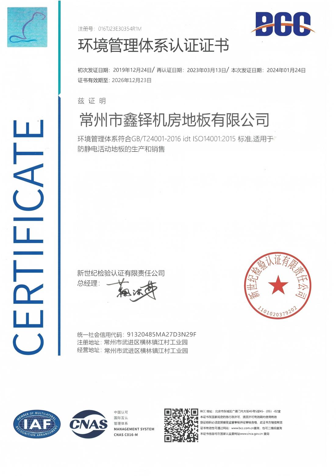Company Qualifications 16