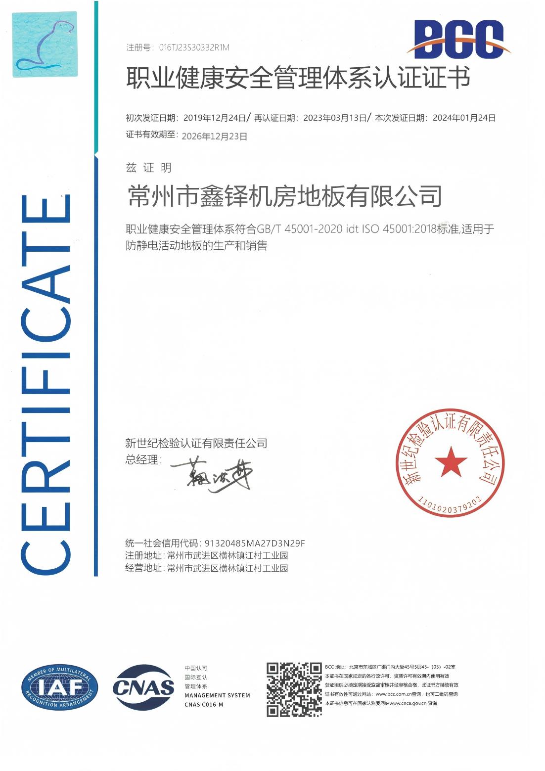 Company Qualifications 14