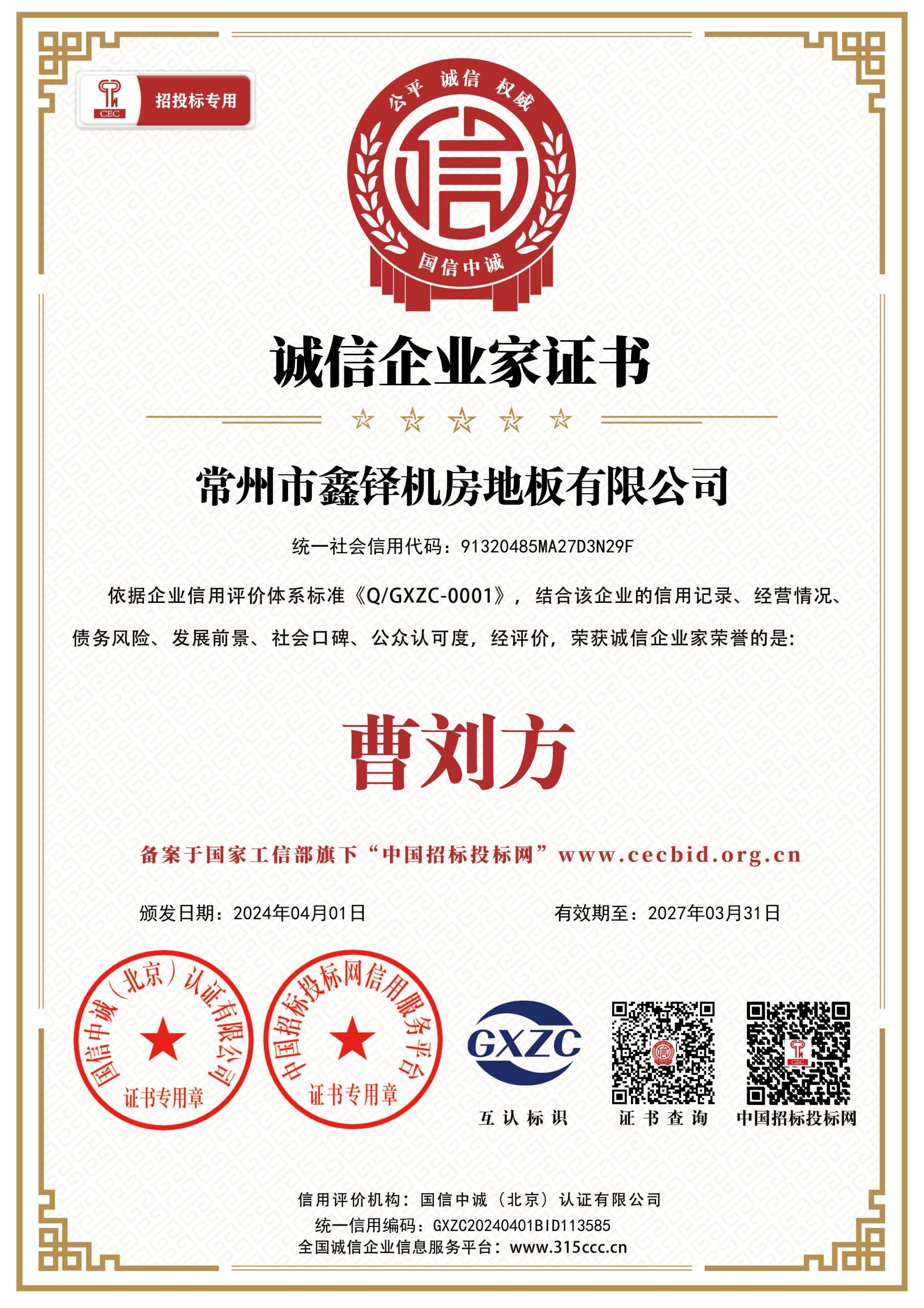 Company Qualifications 8