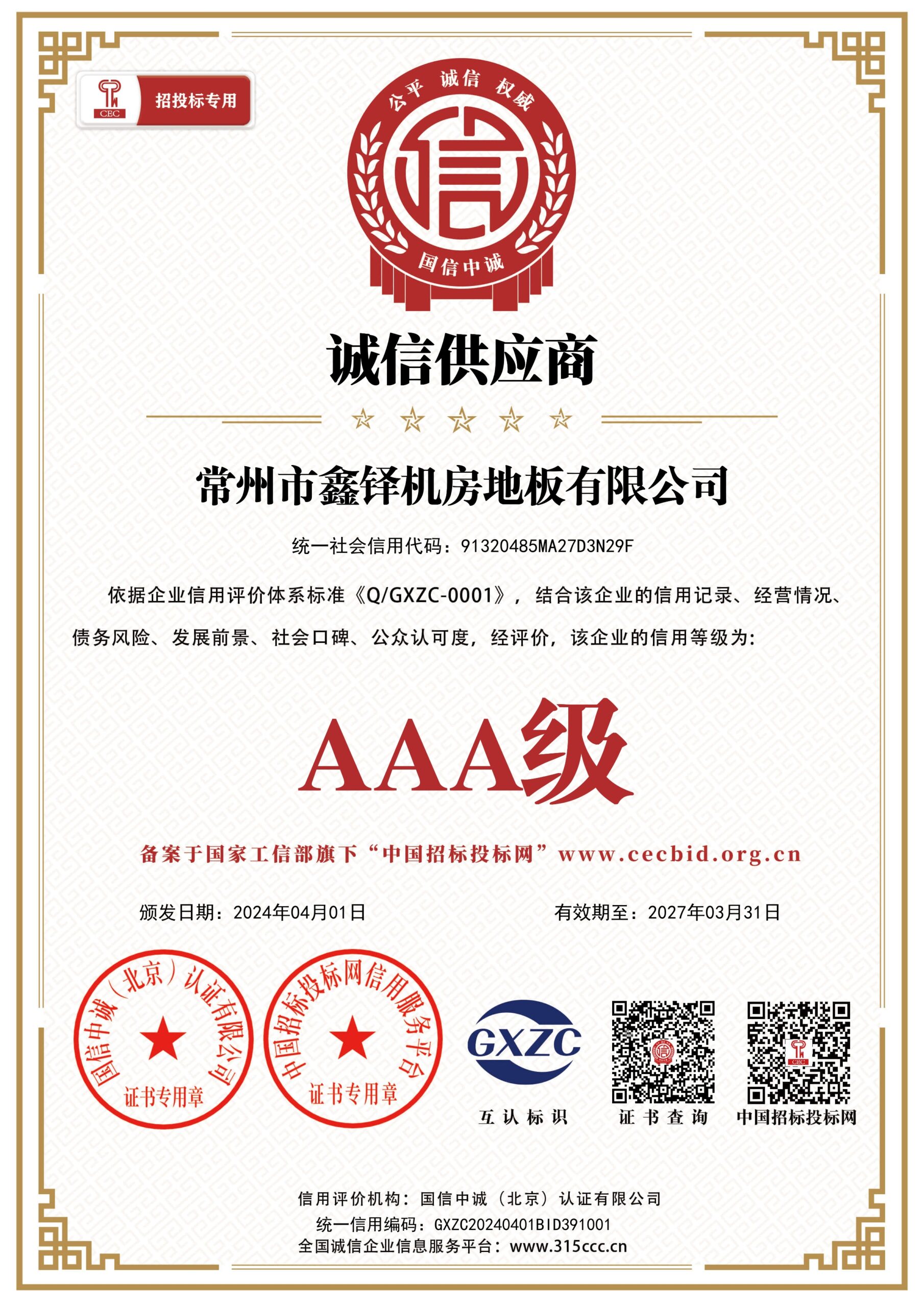 Company Qualifications 7