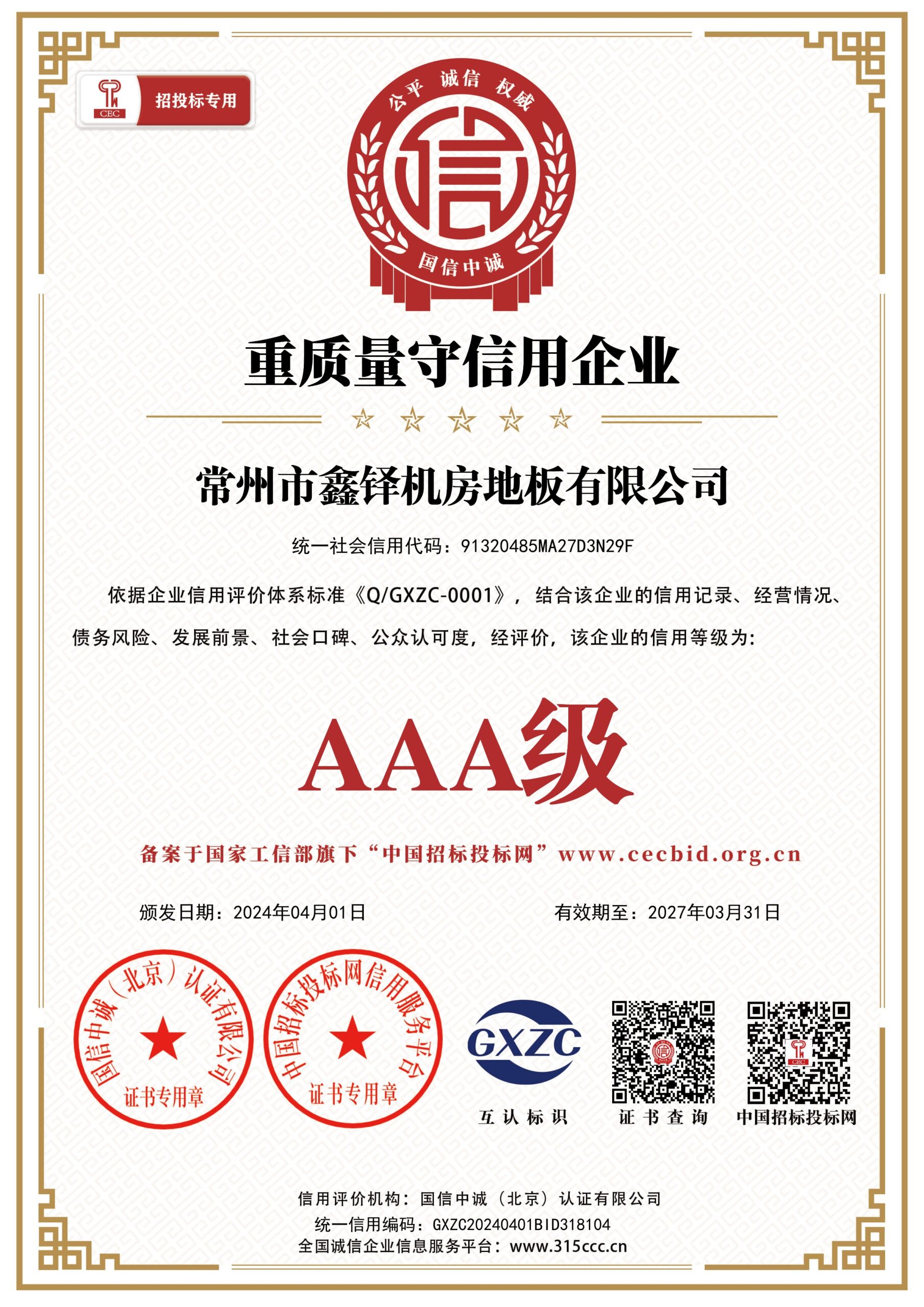 Company Qualifications 5