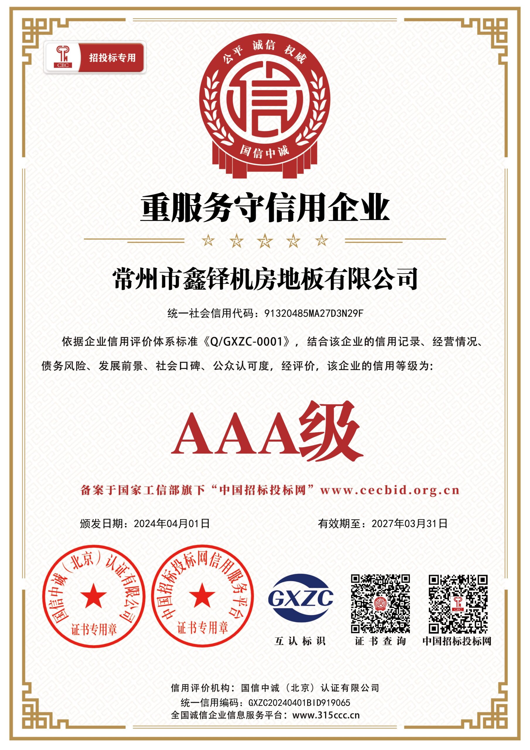 Company Qualifications 4