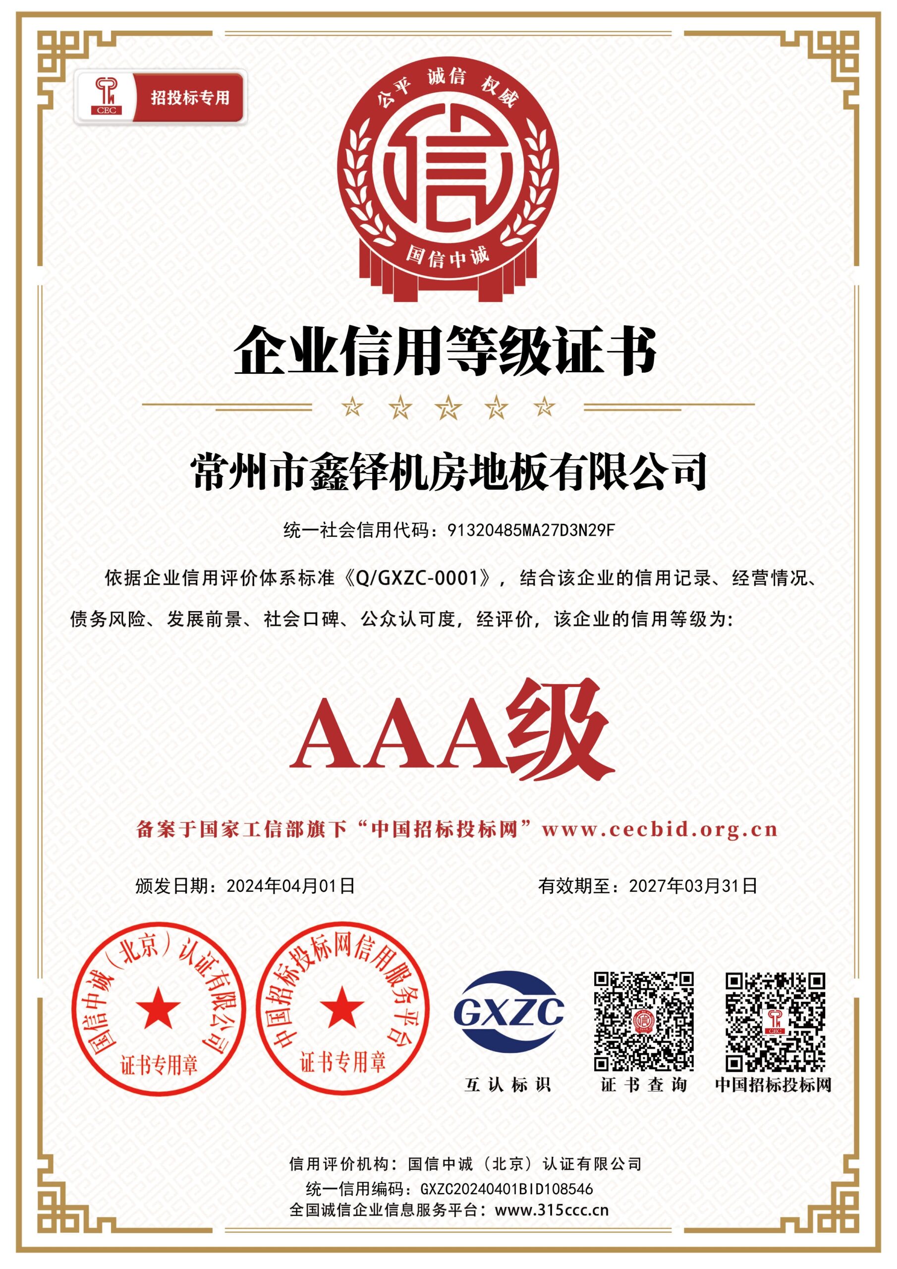 Company Qualifications 3