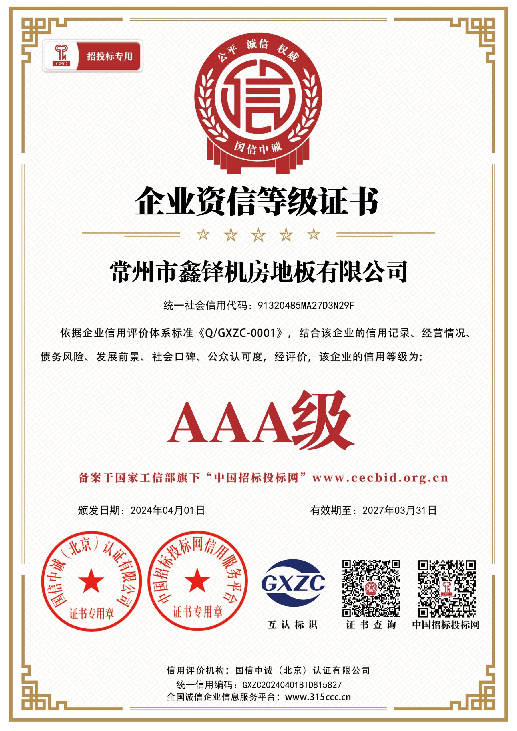Company Qualifications 2