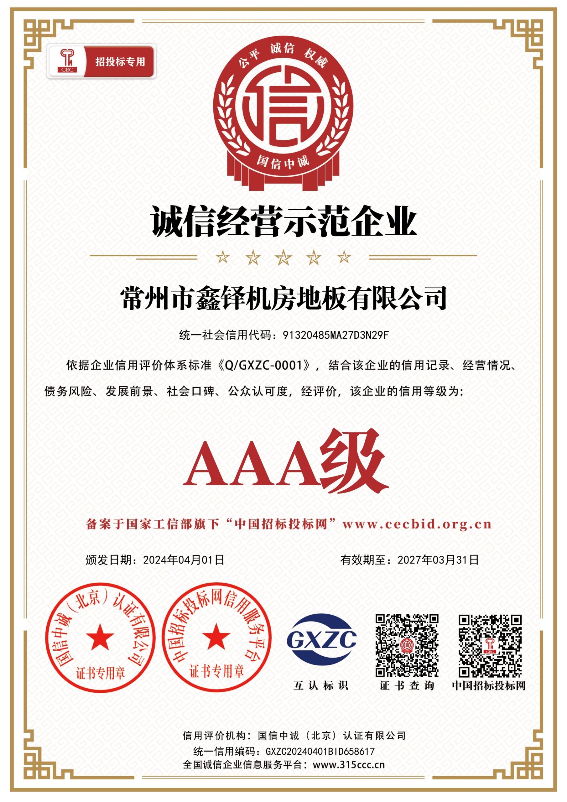 Company Qualifications 1