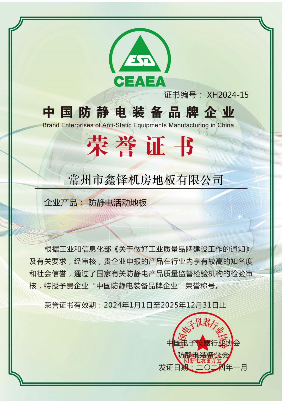 Company Qualifications 10